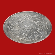 เหรียญพระแก้วมรกต วัดพระศรีรัตนศาสดาราม ปี2475 (เนื้อเงิน)