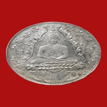 เหรียญพระแก้วมรกต วัดพระศรีรัตนศาสดาราม ปี2475 (เนื้อเงิน)