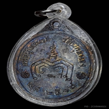 เหรียญไตรมาส ปี12 หลวงพ่อแพ วัดพิกุลทอง สิงห์บุรี