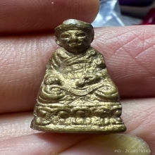 ไต่ฮงกง 2513 พิมพ์นิยมหัวกลึง สวยมากเดิมๆ