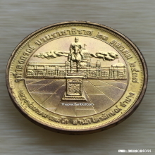 เหรียญเพิร์ธ ร.5 หลวงพ่อเกษม เขมโก ปี 37 