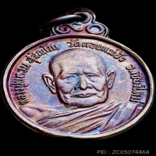 หลวงปู่แหวน วัดดอยแม่ปั๋ง ปี 2521 รุ่นร่มโพธิ์ สวยแชมป์