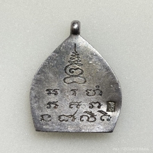 เหรียญเจ้าสัว 2 (สร้างพิพิธภัณฑ์) เนื้อเงิน พ.ศ.2535