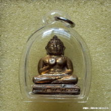 พระกริ่งพุทธทักษิณมิ่งมงคล วัดเขากง ปี 11