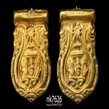 เหรียญเสมาพระราชทาน 