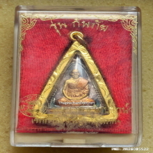 เหรียญ หลวงพ่อสด วัดปากน้ำ ปี 35 รุ่นกันภัย เนื้อ 3K