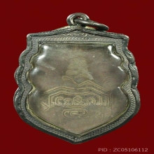 พระครูศีลธรารักษ์  ( ยิ้ม ) อดีตเจ้าอาวาสวัดท่าหลวง 