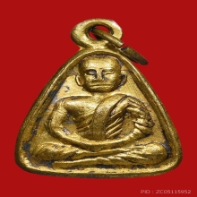 เหรียญจอบเล็ก หลวงพ่อเงิน วัดบางคลาน ปี2516