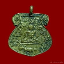 เหรียญหล่อ หลวงพ่อปลื้ม วัดพร้าว รุ่นเเรก ปี2462