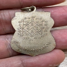 หลวงปู่เหรียญ วัดบางระโหง นนทบุรี ปี16 อัลปาก้า