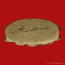 พระกริ่งประภามณฑล หลวงพ่อกึ๋น วัดดอนยานนาวา ปี2516