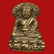 พระกริ่งประภามณฑล หลวงพ่อกึ๋น วัดดอนยานนาวา ปี2516