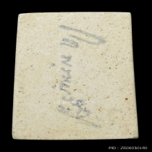 สมเด็จ วัดระฆัง 108ปี