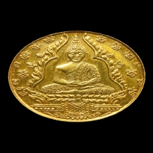 เหรียญพระแก้วมรกต ปี2475 เนื้อทองคำ