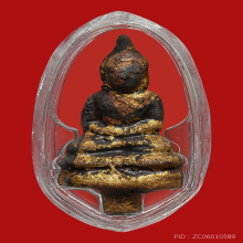 พระชัยวัฒน์ พิมพ์ป้อมใหญ่ หลวงปู่บุญ วัดกลางบางแก้ว นครปฐม