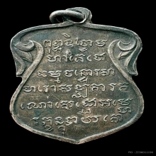 เหรียญพระธาตุปี 2497