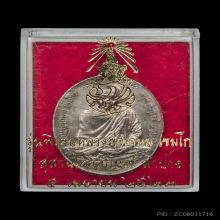 เหรียญ ภปร ปี 2523 เนื้อเงิน พิมพ์ใหญ่ หลวงพ่อเกษม เขมโก