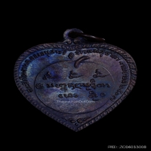 หลวงพ่อเกษม เหรียญแตงโม บล็อกดาวกระจายปี17