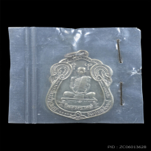 เหรียญเสมาหลังพัดยศ หลวงปู่โต๊ะ ปี 2518 เนื้อเงิน