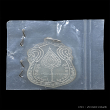 เหรียญเสมาหลังพัดยศ หลวงปู่โต๊ะ ปี 2518 เนื้อเงิน