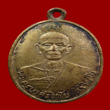 เหรียญครูบาศรีวิชัย วัดบ้านปาง ปี ๒๔๙๒