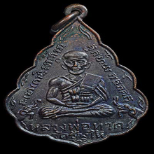 เหรียญใบสาเกหลวงปู่ทวด (หน้าแก่) วัดช้างให้ ปี ๒๕๐๖ (นิยม)