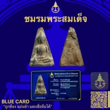 พระผงสุพรรณพิมพ์หน้ากลาง