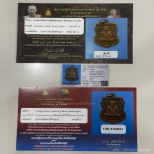 หลวงปู่ทวด เหรียญเลื่อนสมณศักดิ์เนื้อทองแดง ปี 2508