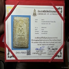 พระสมเด็จวัดเกศไชโยพิมพ์ 7 ชั้นนิยมสมบูรณ์