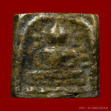 เหรียญหล่อระฆังหลังฆ้อน วัดระฆัง