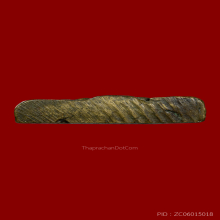 เหรียญหล่อระฆังหลังฆ้อน วัดระฆัง