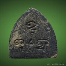 หลวงปู่เฮี้ยง พระพุทโธข้างเม็ด หลังยันต์อุพุทโธ(นิยม) 2498