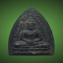 หลวงปู่เฮี้ยง พระพุทโธข้างเม็ด หลังยันต์อุพุทโธ(นิยม) 2498