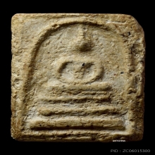 พระสมเด็จบางขุนพรหมวัดบางขุนพรหม พิมพ์สังฆาฏิ