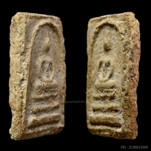 พระสมเด็จบางขุนพรหมวัดบางขุนพรหม พิมพ์สังฆาฏิ