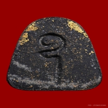 พระปิดตาปู่เฮี้ยง พิมพ์อุยาว 2499