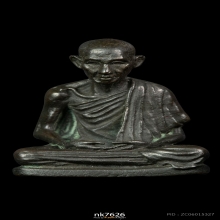 รูปหล่อรุ่นแรก หลวงพ่อเกษม เขมโก ปี ๒๕๑๘ ก้นหนู สวยฯครับผม