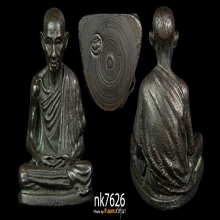 รูปหล่อรุ่นแรก หลวงพ่อเกษม เขมโก ปี ๒๕๑๘ ก้นหนู สวยฯครับผม