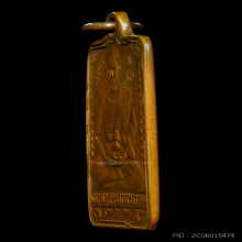 หลวงปู่พัก วัดบึงทองหลาง