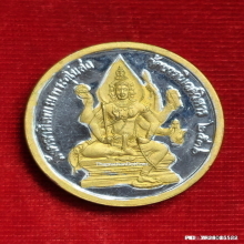 เหรียญ สมเด็จพระพุทธาจารย์โต หลังพระพรหม ปี 36