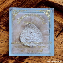 พระปิดตาหลังพระสังกัจจายน์ หลวงพ่อพรหม วัดขนอนเหนือ ปี 2527