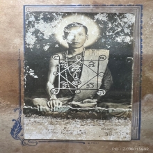  พระอาจารย์ป่าช้าจีน