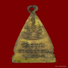 พระพุทธ วัดอรุณราชวราราม ปี2503 เนื้อทองแดง กระไหล่ทอง สวยๆ