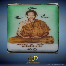 ล็อกเก็ตมงคลเกษม๒ หลวงพ่อเกษม