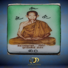 ล็อกเก็ตมงคลเกษม๒ หลวงพ่อเกษม