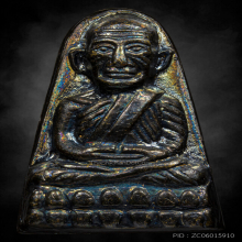 หลวงพ่อทวดหนังสือ ปี2524 หน้า ท.กรรมการ หูจุด นิยมสุด