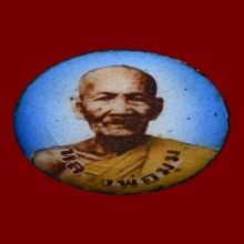 ล็อกเกต หลวงพ่อมุม วัดปราสาทเยอ 