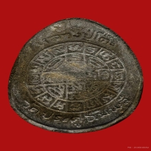 พระปิดตาจัมโบ้ 2 เนื้อใบลาน หลวงปู่โต๊ะ 