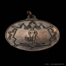 เหรียญกองพันเชียงรายหลวงพ่อเกษม เขมโก เนื้อทองแดง ปี 2518