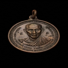 เหรียญกองพันเชียงรายหลวงพ่อเกษม เขมโก เนื้อทองแดง ปี 2518